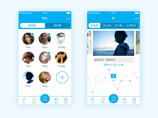 社交app