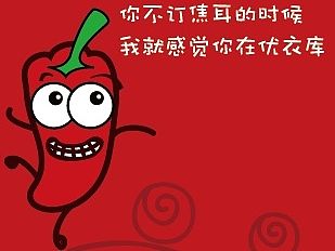 哪个最有趣 哪个最好看? 各种小辣椒人儿