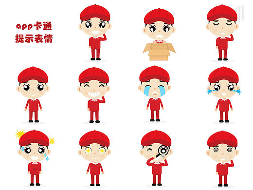 app提示表情设计