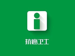 移动医疗app
