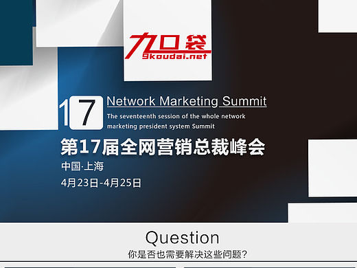 微信企业营销推广课程介绍页面#1