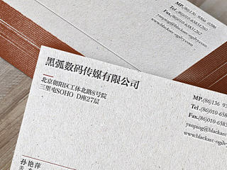 名片设计