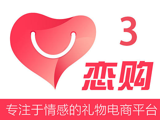 "恋购"情感购物APP----启动页动效