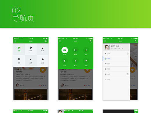 手机APP界面-附PSD(临摹)