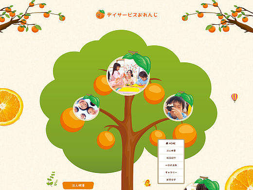 日本幼稚园网页设计