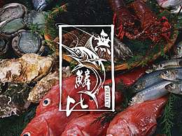 无鱼鳞比海钓刺身品牌设计