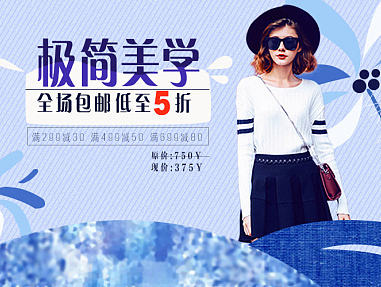 天猫/淘宝  女装详情页