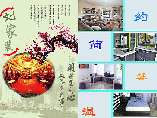 裝潢（個(gè)人主頁-ZMjExODI2NTI=） - 宣傳物料 - 站酷設(shè)計(jì)師jiosd原創(chuàng)素材 - 站酷ZCOOL