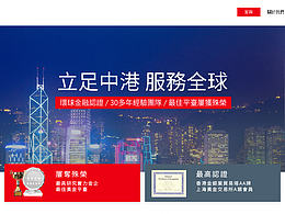 LLG香港網(wǎng)站設計改版