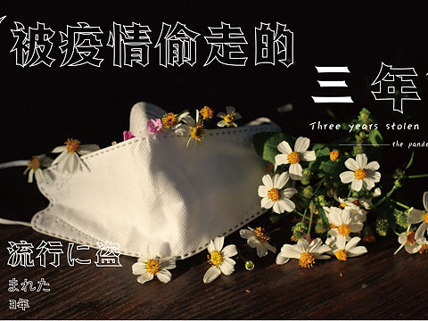 疫情