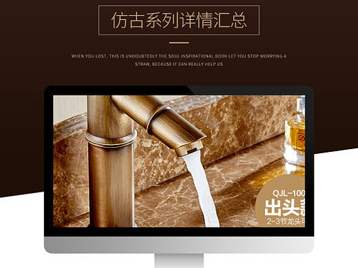 仿古系列详情汇总