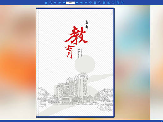 区教育局画册设计（更多作品主页网址）