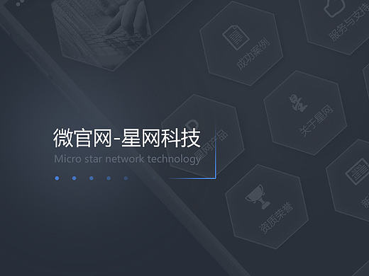 未来科技