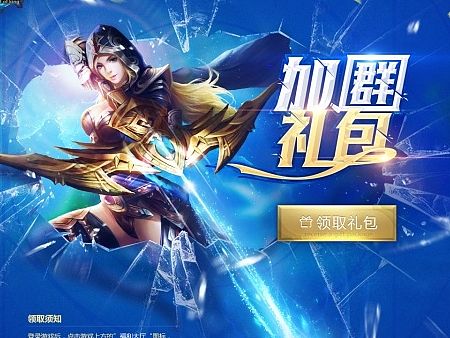 王者之光加群礼包小活动（个人主页-ZMTMzMTc2OTY=） - 游戏/娱乐 - 站酷设计师moe7777原创素材 - 站酷ZCOOL