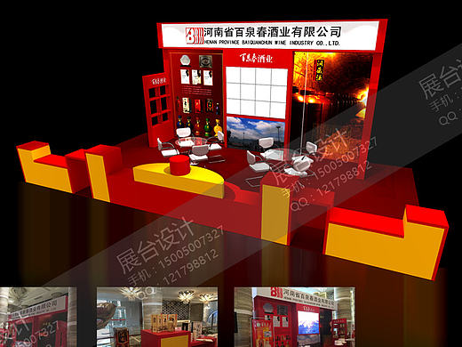 糖酒会圆满结束