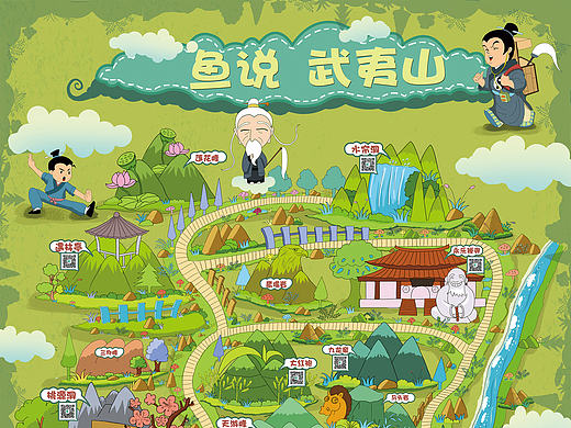 武夷山手绘插画海报