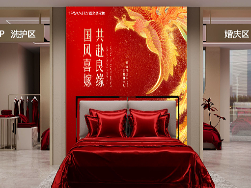 龙凤和鸣
