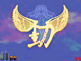 大广赛