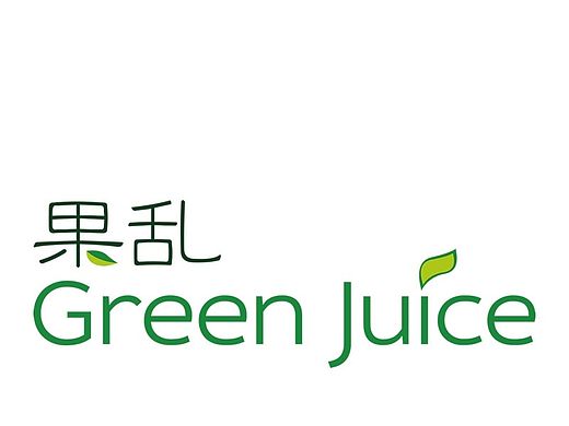 果乱果汁品牌设计