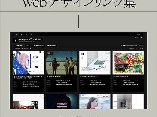 转需!9个设计师必须知道的灵感网站