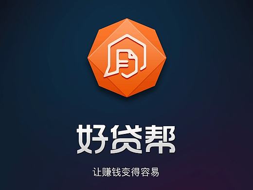 2014年作品——好贷帮APP