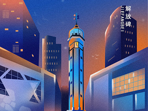 重庆系列商业插画 解放碑