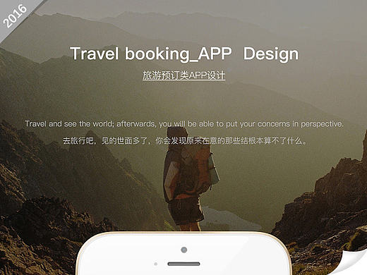 Travel Booking_APP_旅游预订类APP（个人主页-ZMTQ5ODc0MjQ=） - APP界面 - 站酷设计师Shieh313原创素材 - 站酷ZCOOL