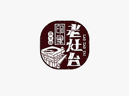 匠心