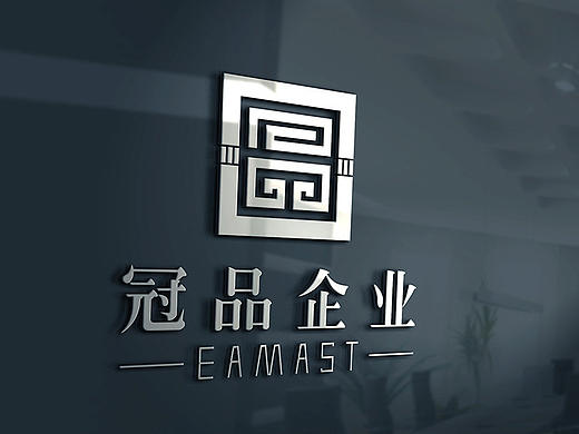 品牌设计（LOGO设计）冠品企业