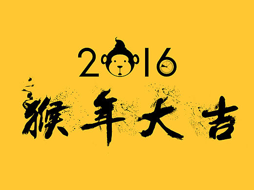 字体设计（个人主页-ZMTQxODk5ODg=） - 字体/字形 - 站酷设计师设计师韩军原创素材 - 站酷ZCOOL