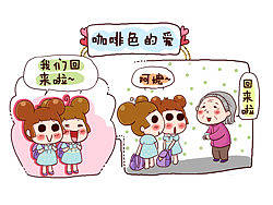 咖啡色的爱