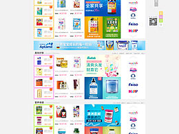 門戶電商網(wǎng)站
