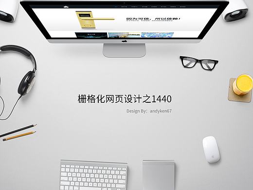 栅格化-网页设计