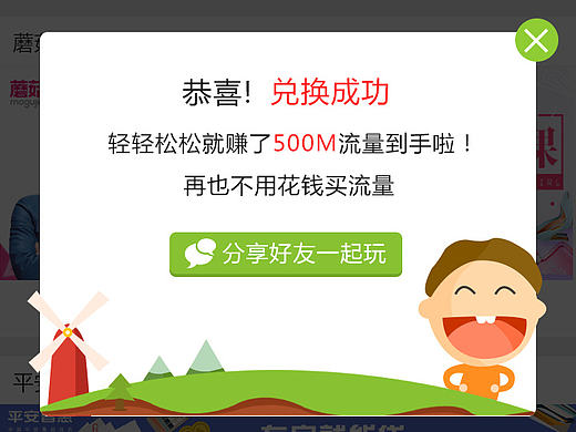 集美分換流量（個人主頁-ZMTgwMTQwNjA=） - APP界面 - 站酷設(shè)計師zqz_anne原創(chuàng)素材 - 站酷ZCOOL