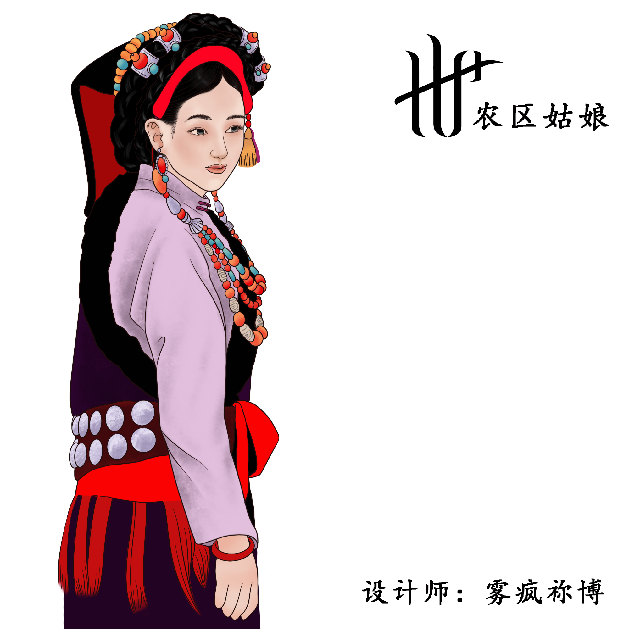 藏族女孩的心事|插画|插画习作|珍儿啊 - 原创作品 - 站酷 (ZCOOL)
