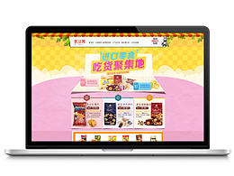 食品首页