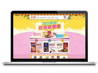 食品/进口零食/首页
