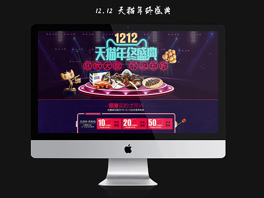 雙12 雙十二頁面（個人主頁-ZMTkyOTYzNjg=） - 電商 - 站酷設(shè)計(jì)師有健忘癥的星原創(chuàng)素材 - 站酷ZCOOL