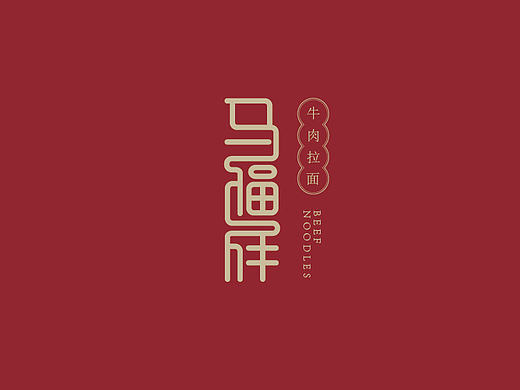 面馆logo