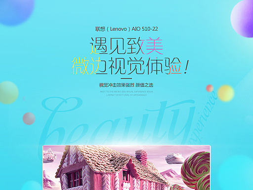 轻薄商务达人专区详情页 专题 首页 电脑主机 台式机 耳机音箱 数码电器 海报 PSD