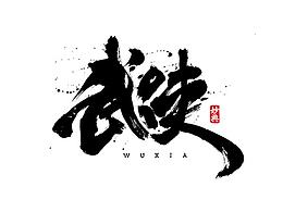 案例