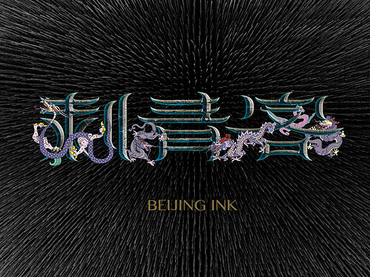 平面设计 字体设计 海报设计 艺术设计 刺青客 black 8 studio（个人主页-ZMjA3MzI1MDg=） - 字体/字形 - 站酷设计师千千千颂八原创素材 - 站酷ZCOOL