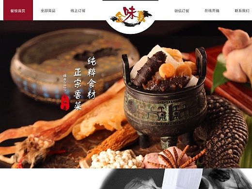 餐饮首页