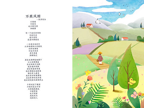 不畏风雨（个人主页-ZNDUxMzM4NjQ=） - 儿童插画 - 站酷设计师花骨朵绘本原创素材 - 站酷ZCOOL