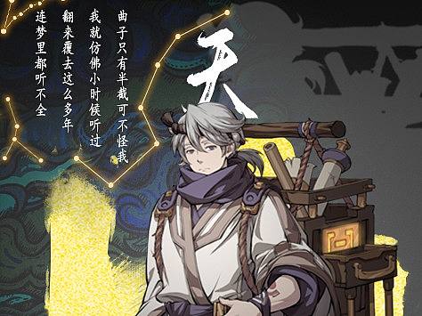 天地劫角色海报尉迟良
