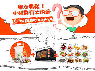 天猫店铺装修 淘宝设计 网页活动 专场设计