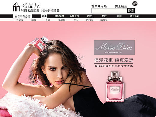 化妆品首页设计练习