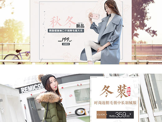 女装海报文案排版