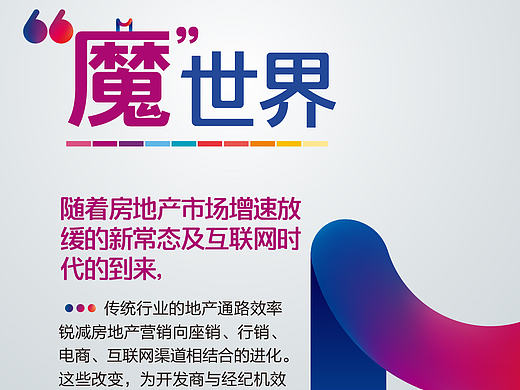 魔售上線H5（個人主頁-ZMTk0NzEwNTI=） - 其他平面 - 站酷設(shè)計師毛毛蟲的晴天原創(chuàng)素材 - 站酷ZCOOL