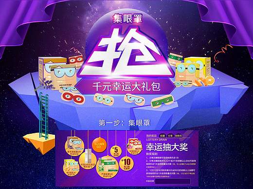 蒸汽眼罩 专题页